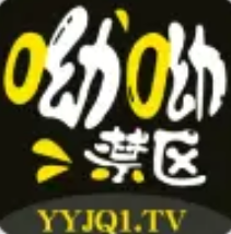 呦呦禁区 呦呦禁区